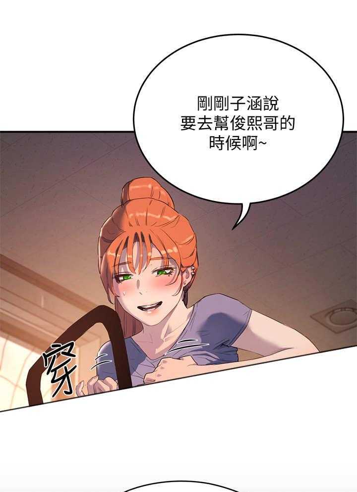 《昼夜深处》第17话 17_使眼色 第26页