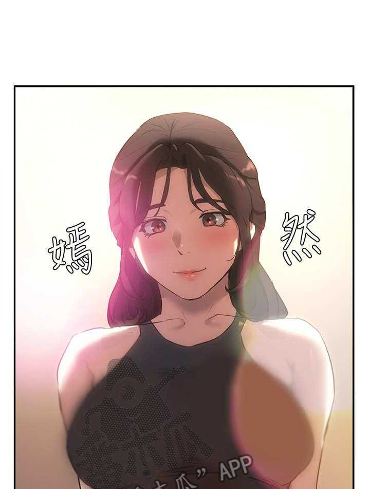 《昼夜深处》第17话 17_使眼色 第9页
