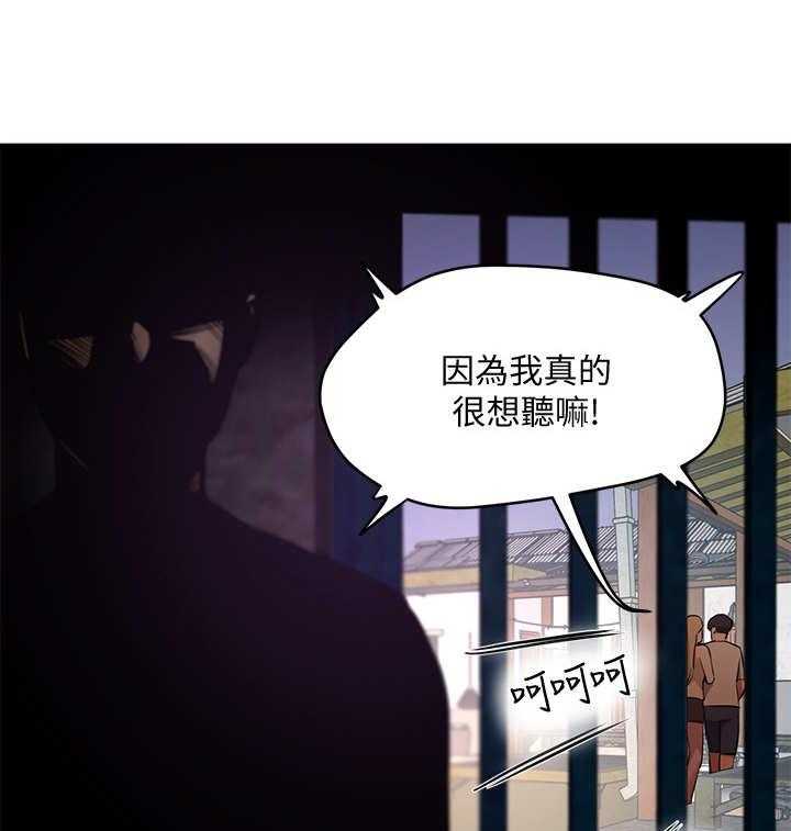《昼夜深处》第16话 16_黑影 第18页