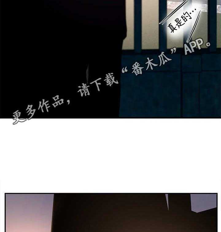 《昼夜深处》第16话 16_黑影 第19页