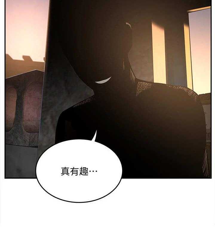 《昼夜深处》第16话 16_黑影 第20页