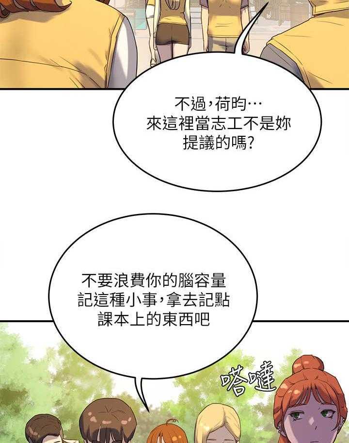 《昼夜深处》第16话 16_黑影 第22页
