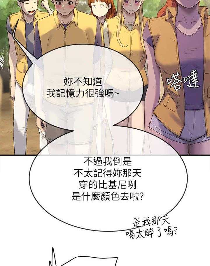 《昼夜深处》第16话 16_黑影 第23页