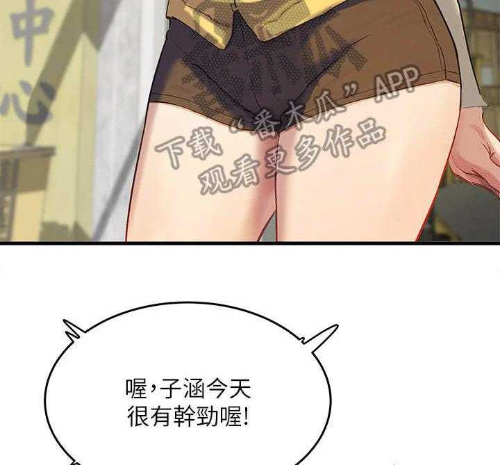 《昼夜深处》第16话 16_黑影 第27页