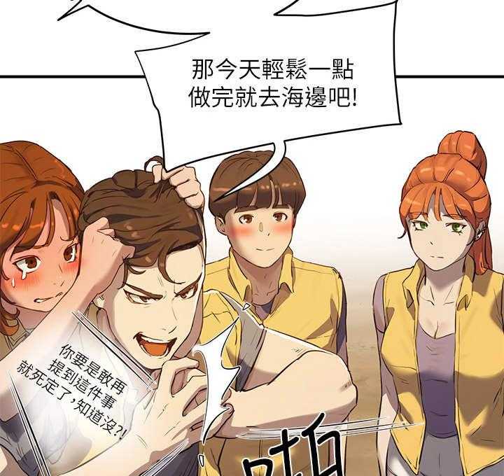 《昼夜深处》第16话 16_黑影 第28页