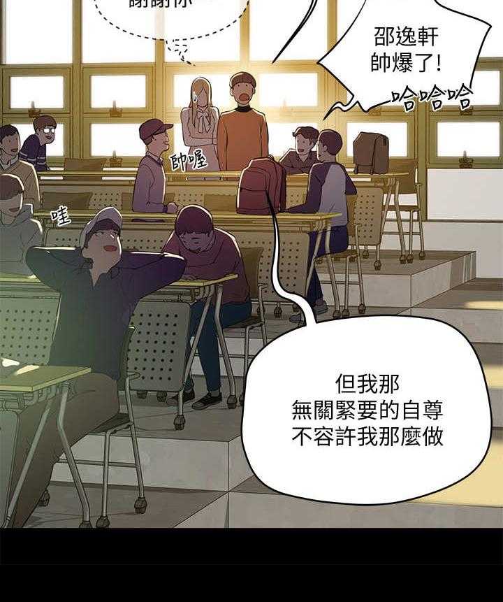 《昼夜深处》第16话 16_黑影 第2页