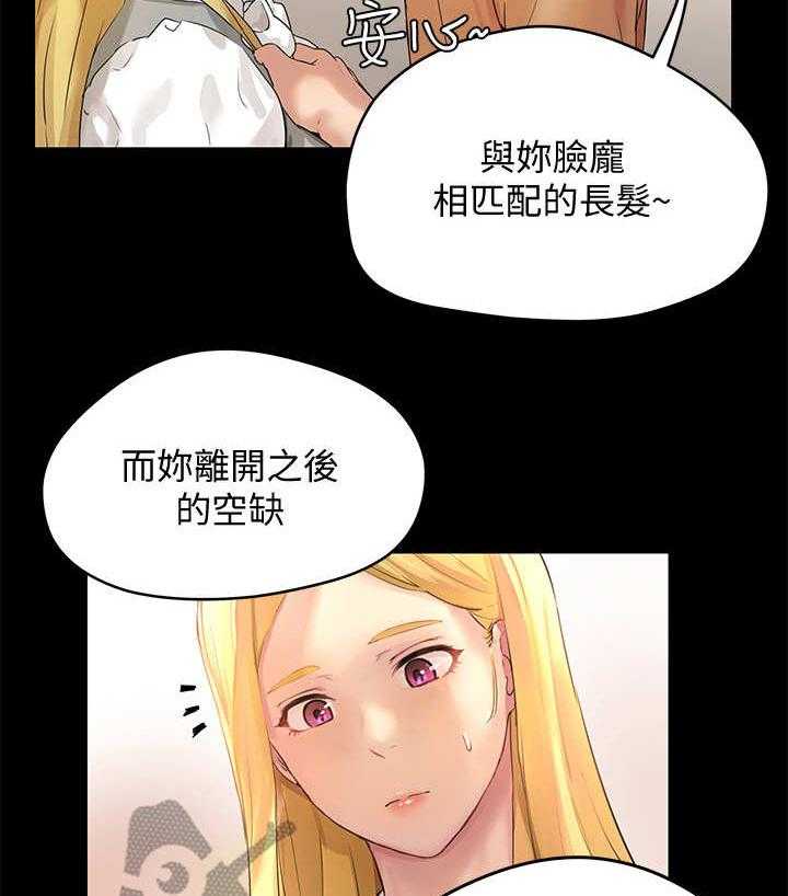 《昼夜深处》第16话 16_黑影 第4页