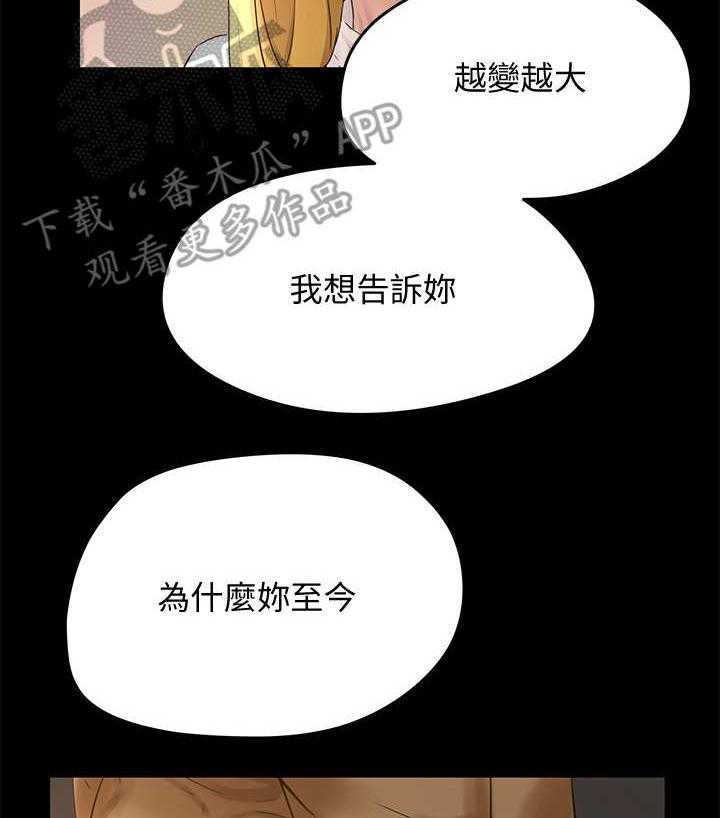 《昼夜深处》第16话 16_黑影 第5页