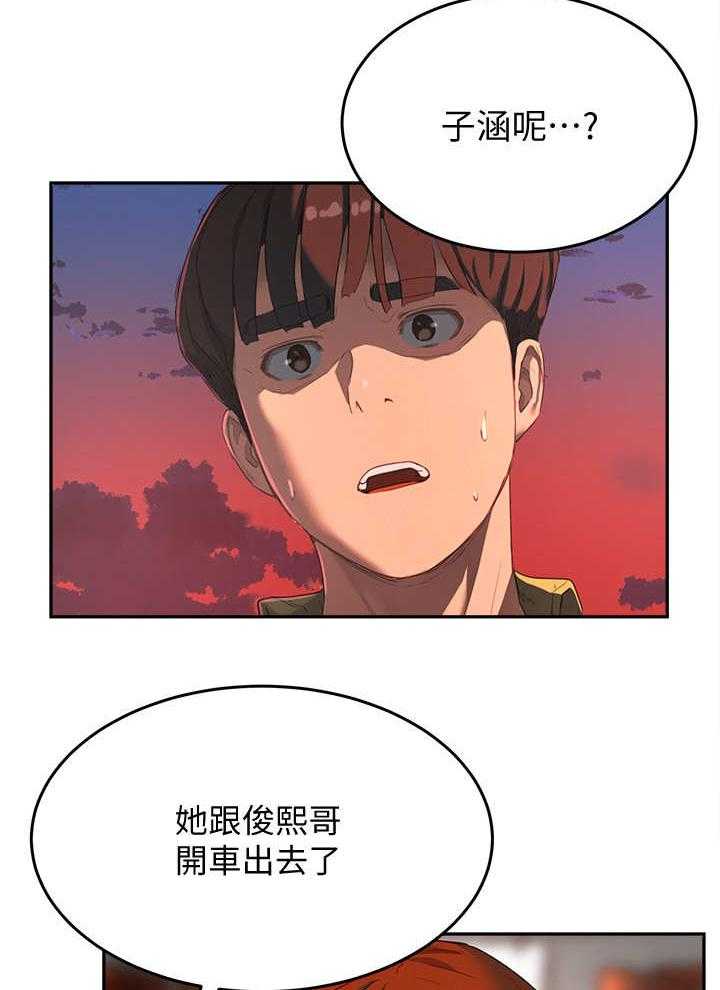 《昼夜深处》第18话 18_危言耸听 第13页