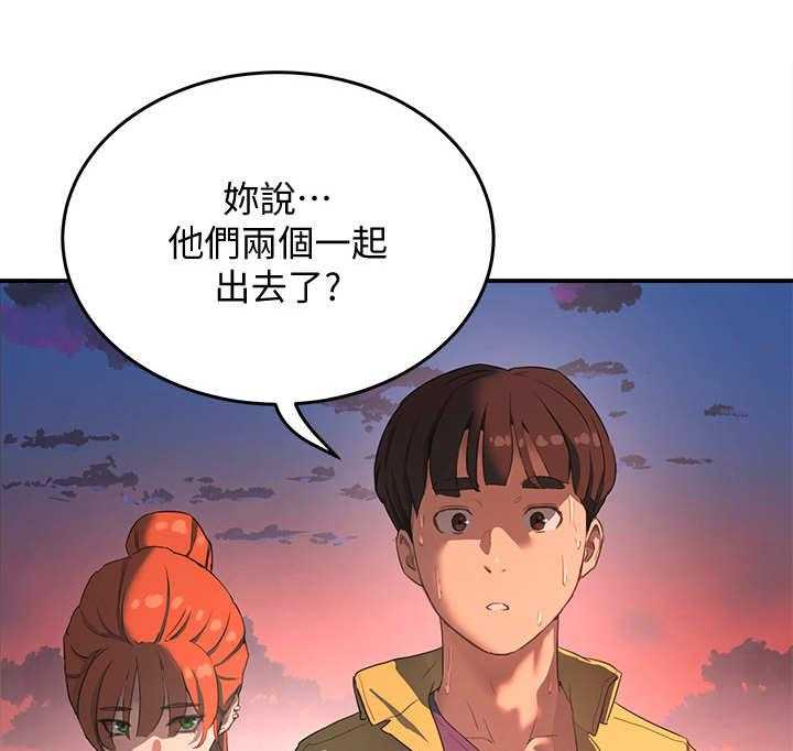 《昼夜深处》第18话 18_危言耸听 第15页
