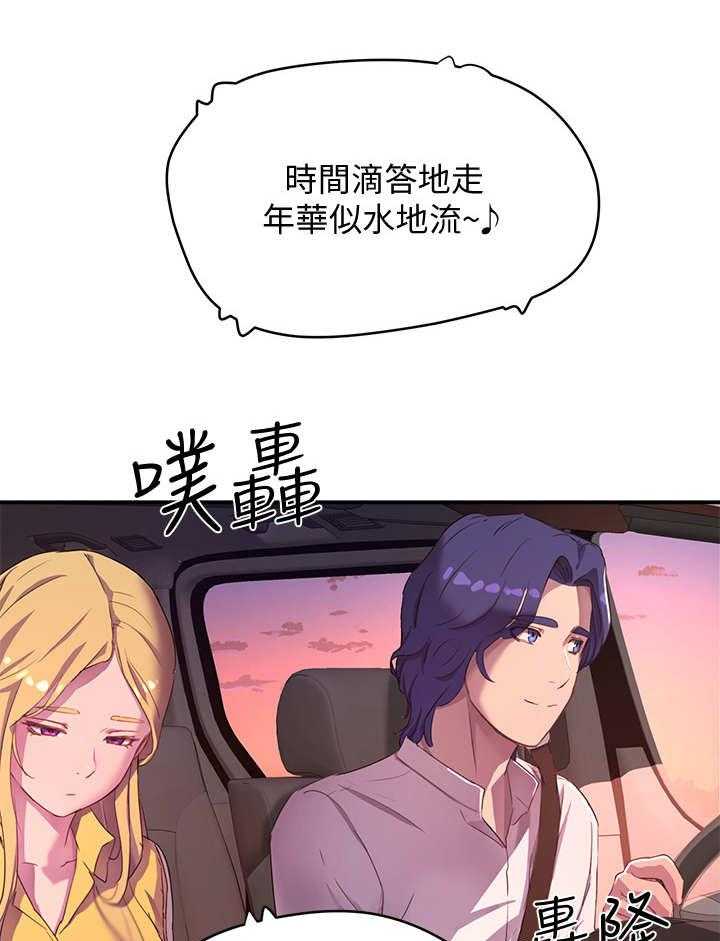 《昼夜深处》第18话 18_危言耸听 第18页