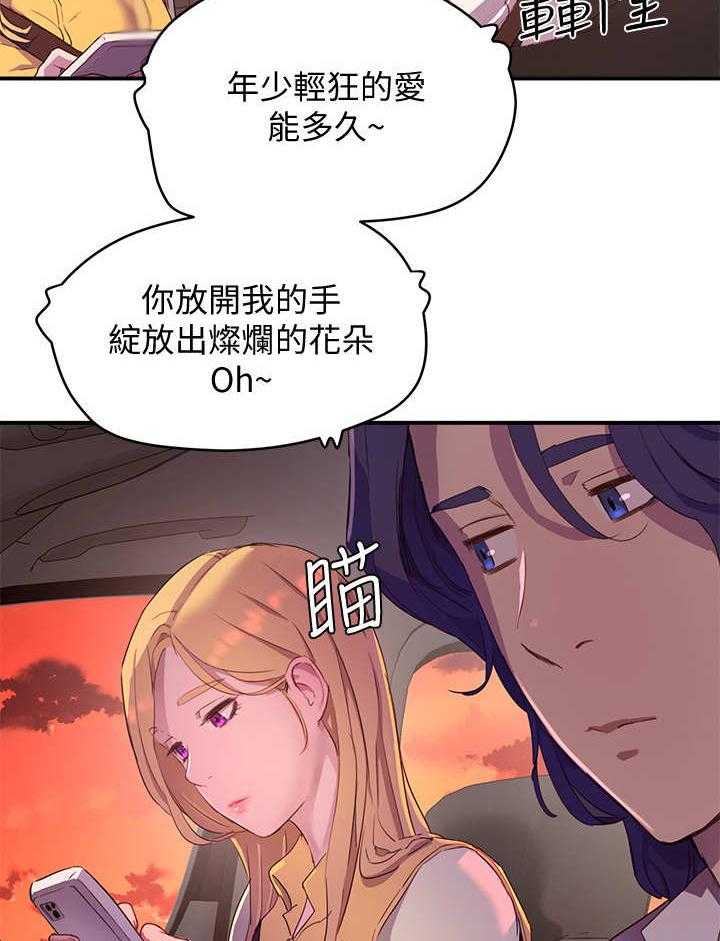 《昼夜深处》第18话 18_危言耸听 第19页