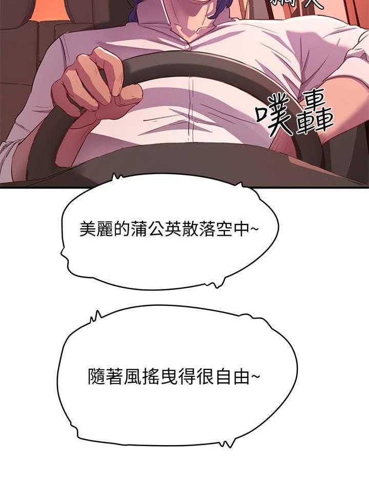 《昼夜深处》第18话 18_危言耸听 第21页