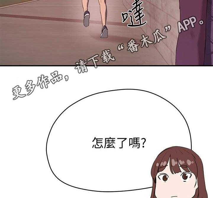 《昼夜深处》第18话 18_危言耸听 第23页