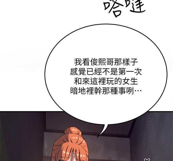 《昼夜深处》第18话 18_危言耸听 第3页