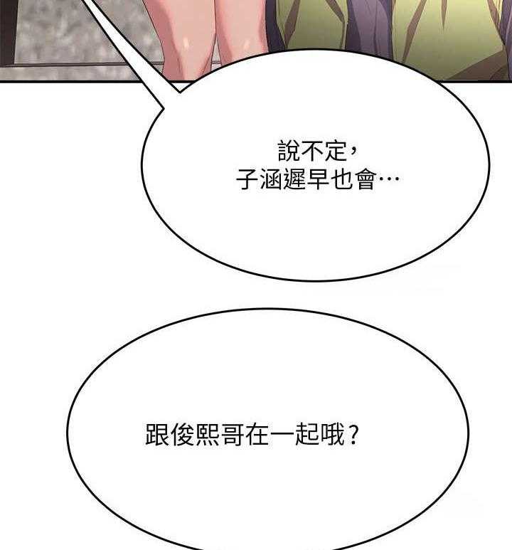《昼夜深处》第18话 18_危言耸听 第5页