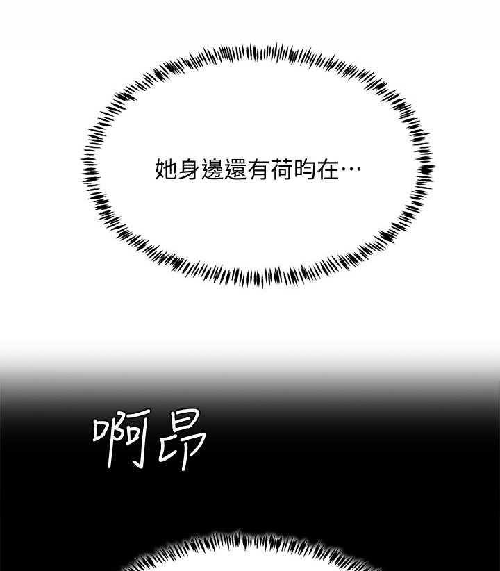 《昼夜深处》第18话 18_危言耸听 第7页