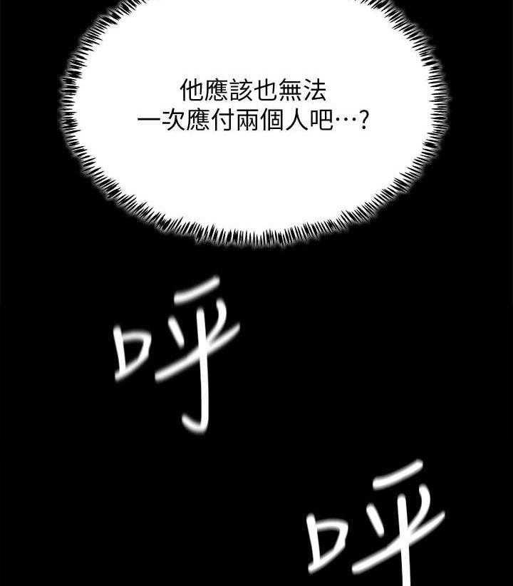 《昼夜深处》第18话 18_危言耸听 第8页