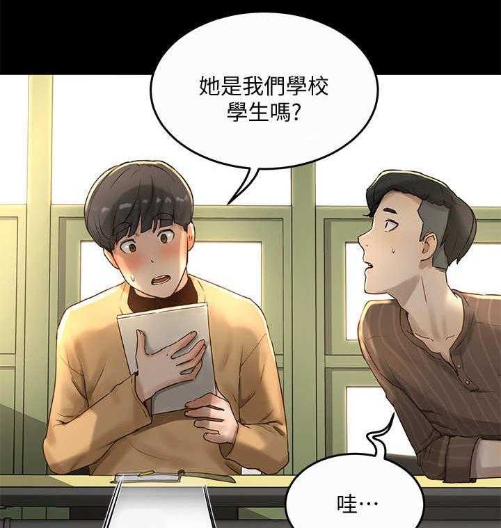 《昼夜深处》第15话 15_骑士 第12页