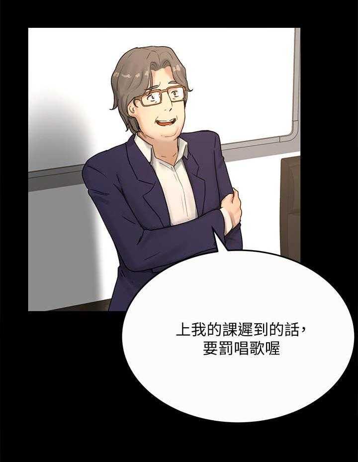 《昼夜深处》第15话 15_骑士 第20页