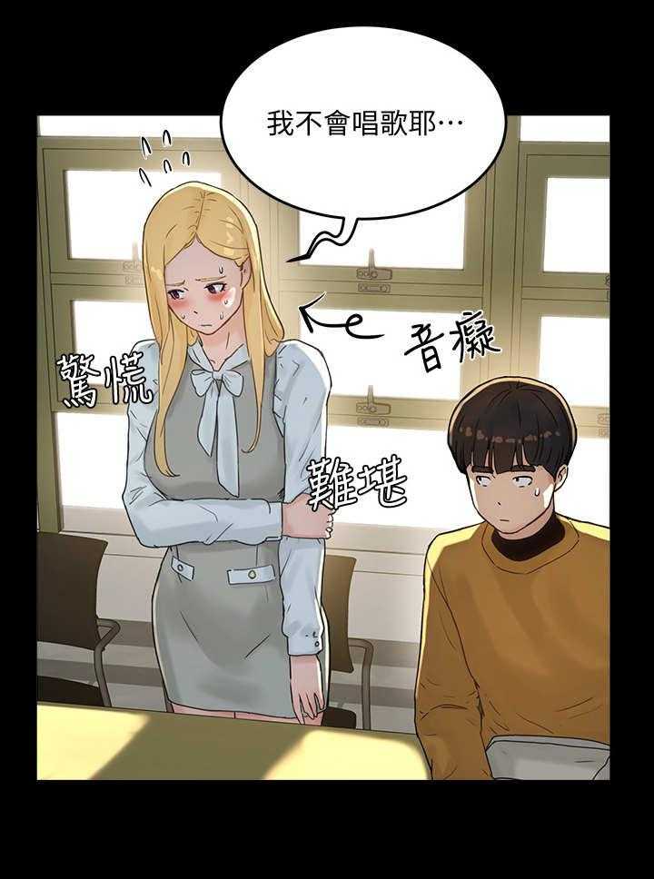 《昼夜深处》第15话 15_骑士 第23页