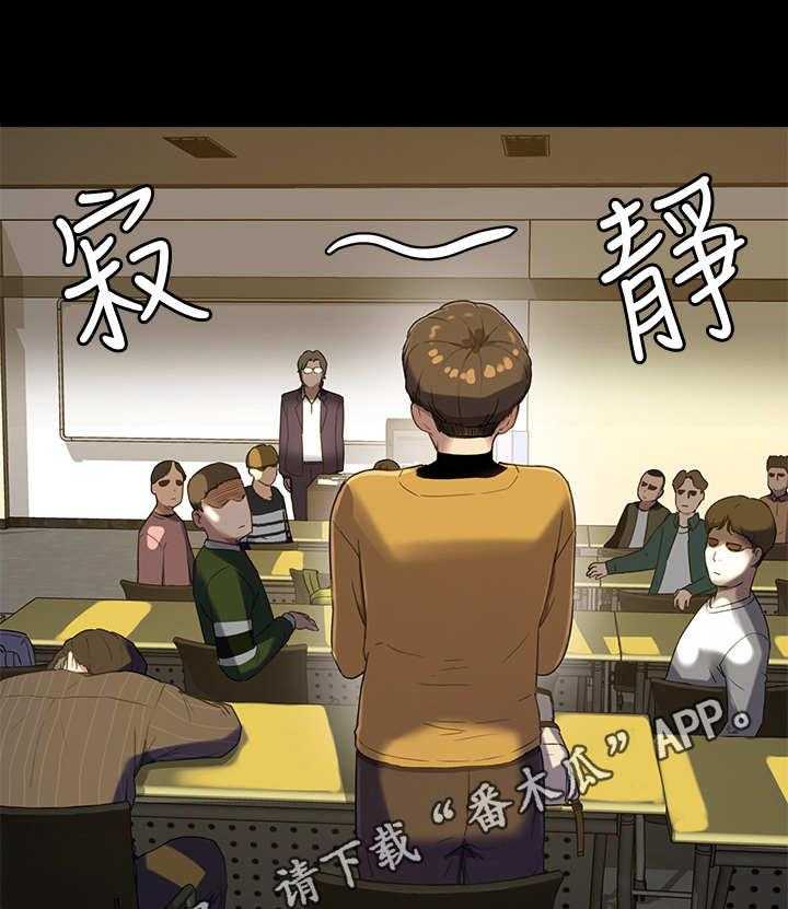 《昼夜深处》第15话 15_骑士 第28页