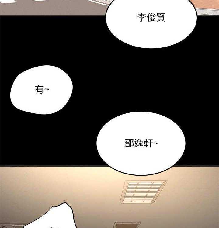 《昼夜深处》第15话 15_骑士 第2页