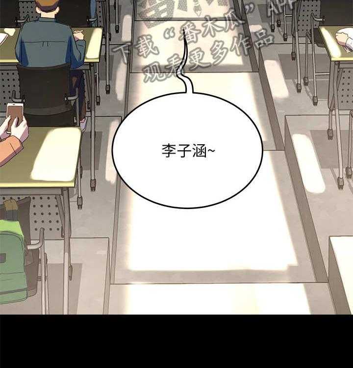 《昼夜深处》第15话 15_骑士 第4页