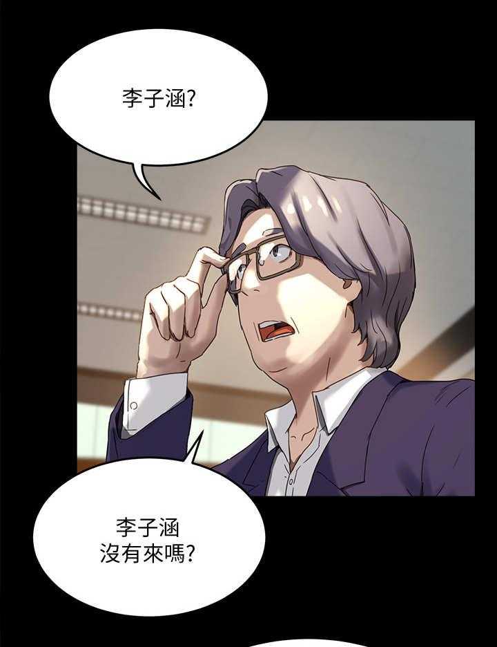 《昼夜深处》第15话 15_骑士 第5页