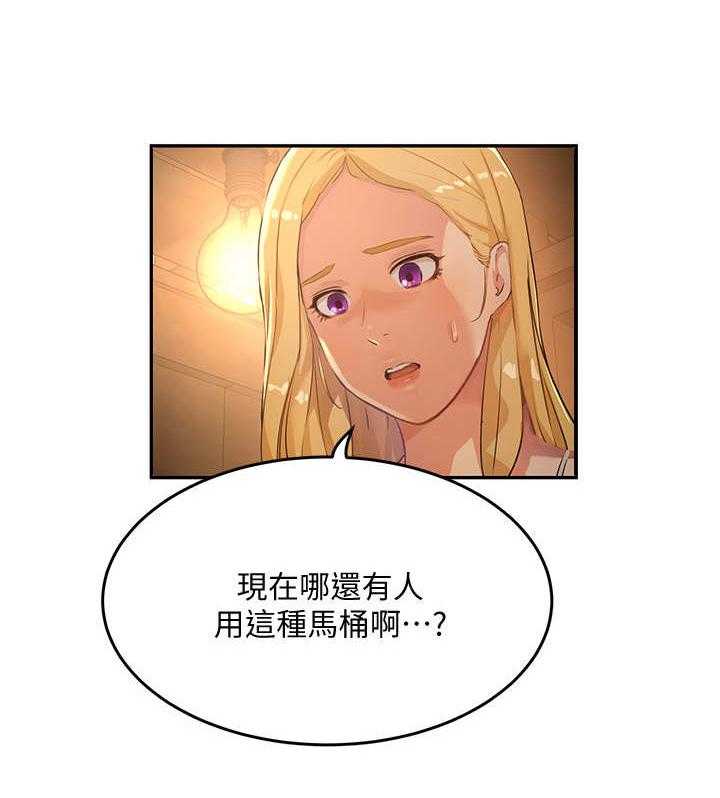 《昼夜深处》第14话 14_上厕所 第16页