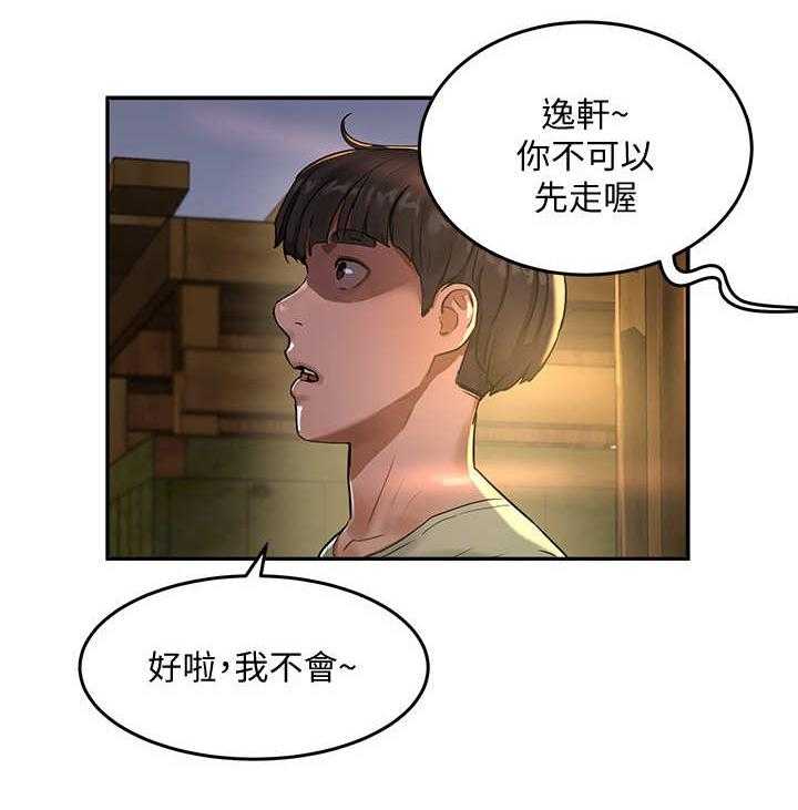 《昼夜深处》第14话 14_上厕所 第20页