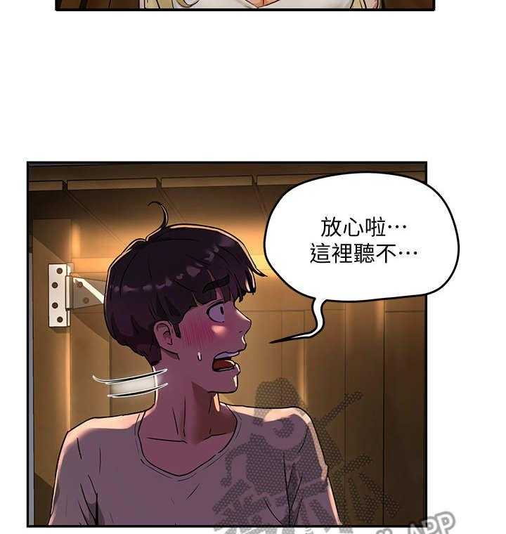 《昼夜深处》第14话 14_上厕所 第22页