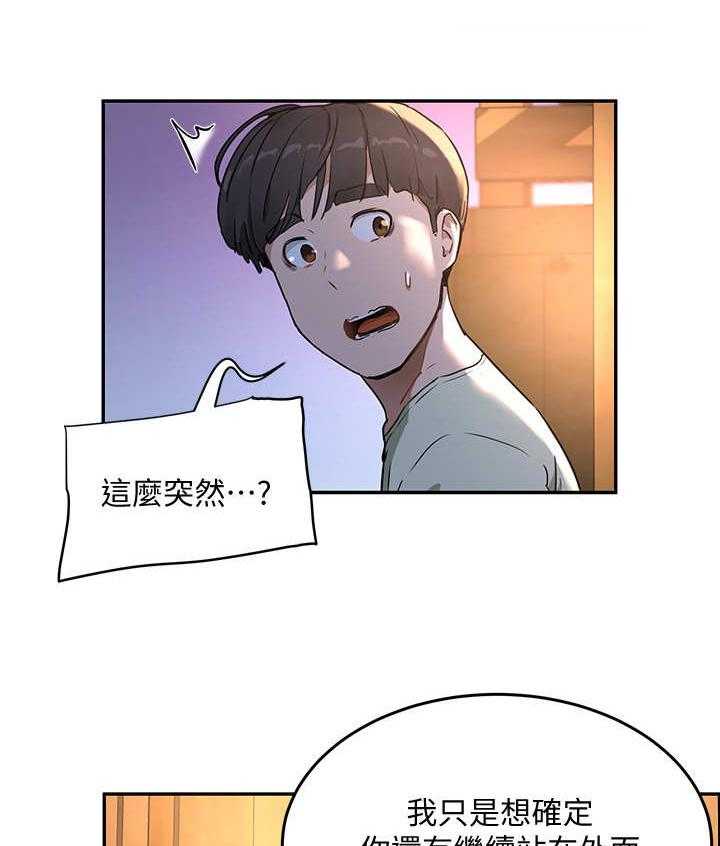 《昼夜深处》第14话 14_上厕所 第25页