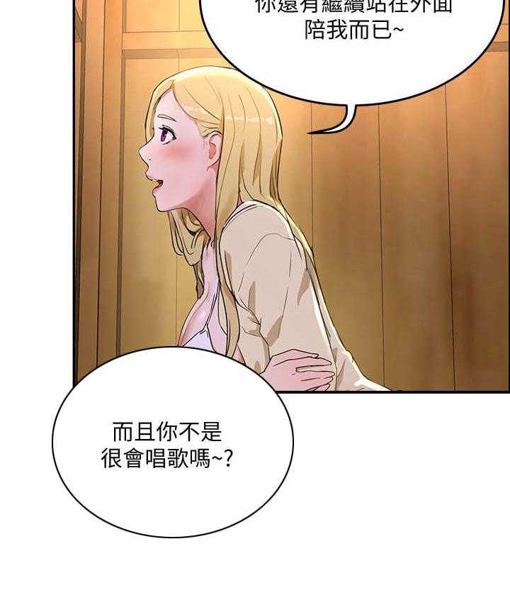 《昼夜深处》第14话 14_上厕所 第26页
