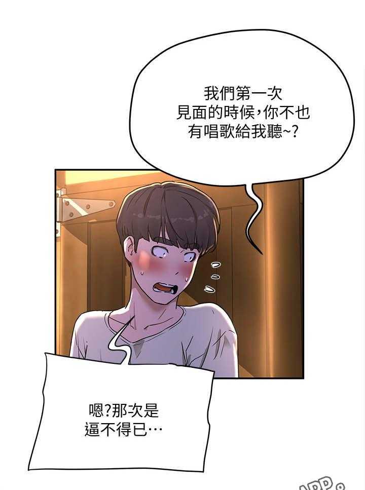 《昼夜深处》第14话 14_上厕所 第27页
