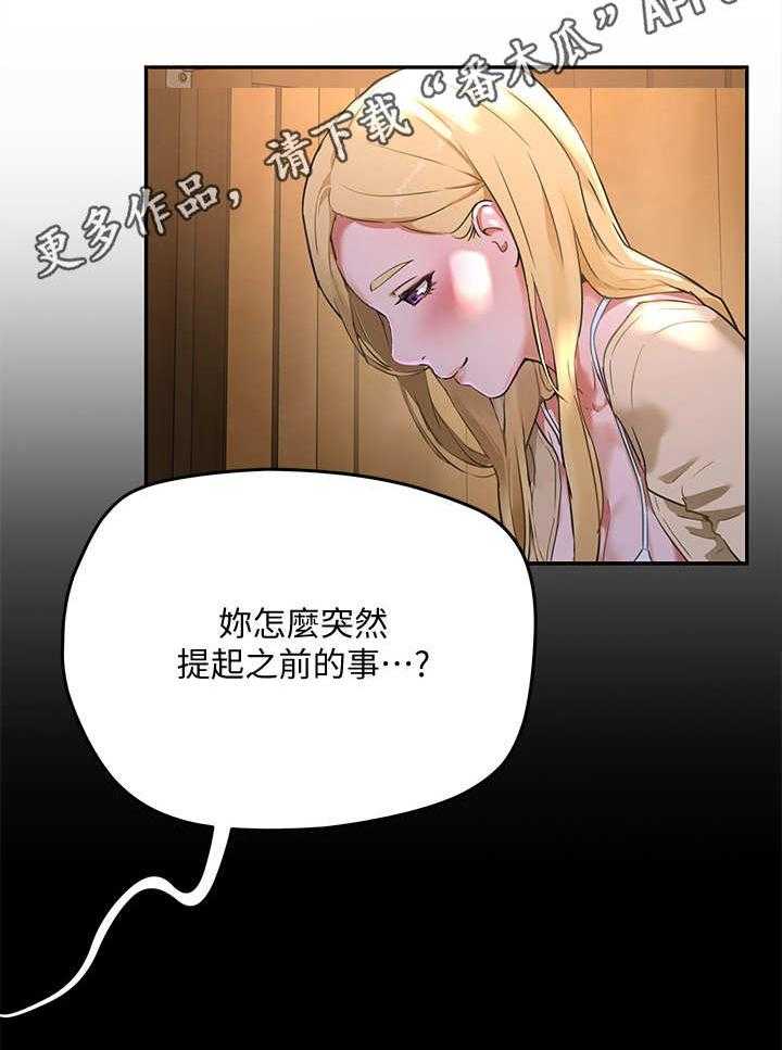 《昼夜深处》第14话 14_上厕所 第28页