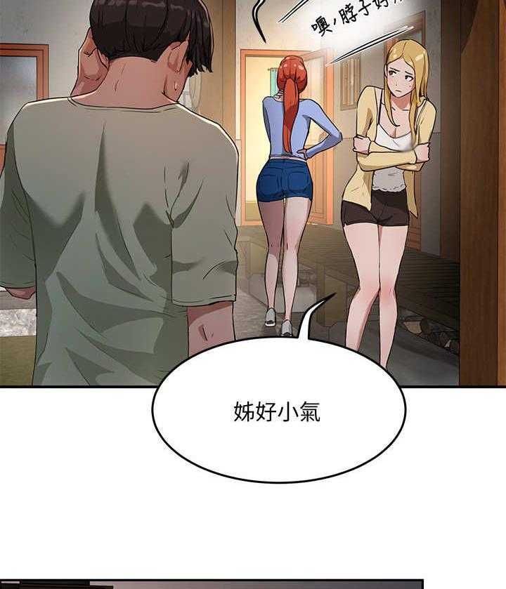《昼夜深处》第14话 14_上厕所 第3页