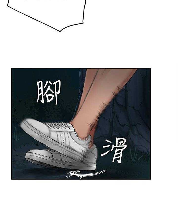 《昼夜深处》第13话 13_秘密 第10页