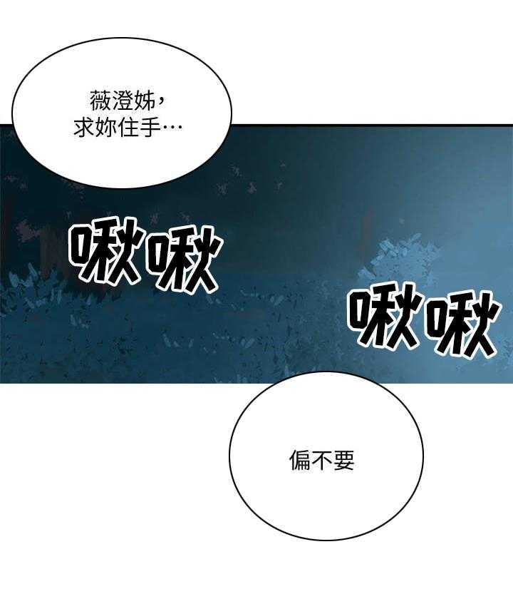 《昼夜深处》第13话 13_秘密 第13页