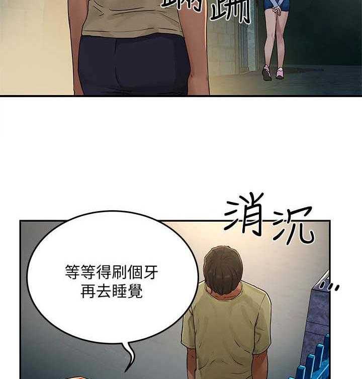《昼夜深处》第13话 13_秘密 第15页