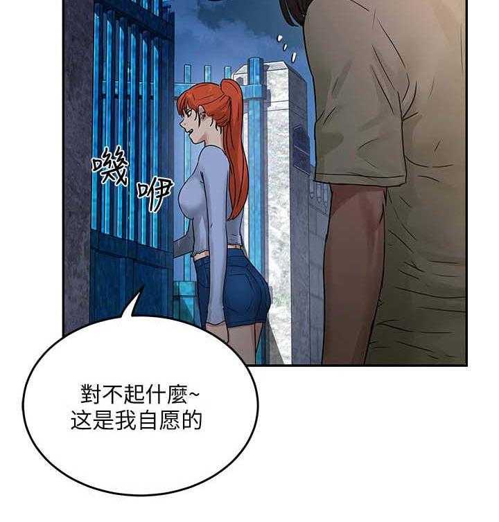 《昼夜深处》第13话 13_秘密 第17页