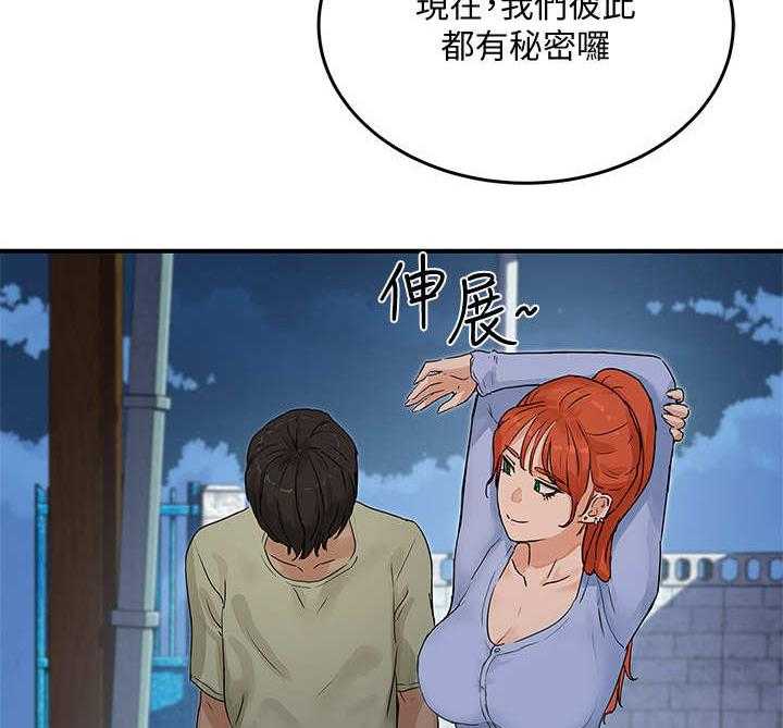 《昼夜深处》第13话 13_秘密 第19页