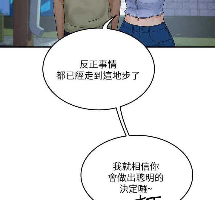 《昼夜深处》第13话 13_秘密 第20页