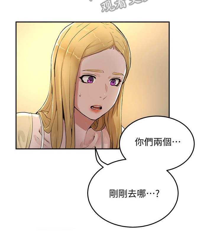 《昼夜深处》第13话 13_秘密 第23页