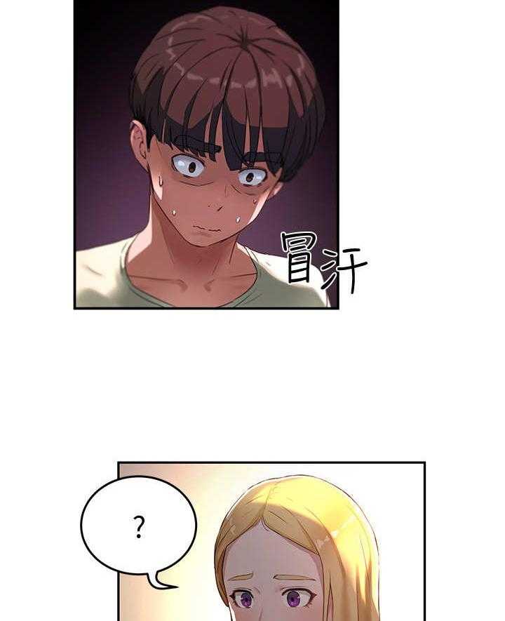 《昼夜深处》第13话 13_秘密 第25页