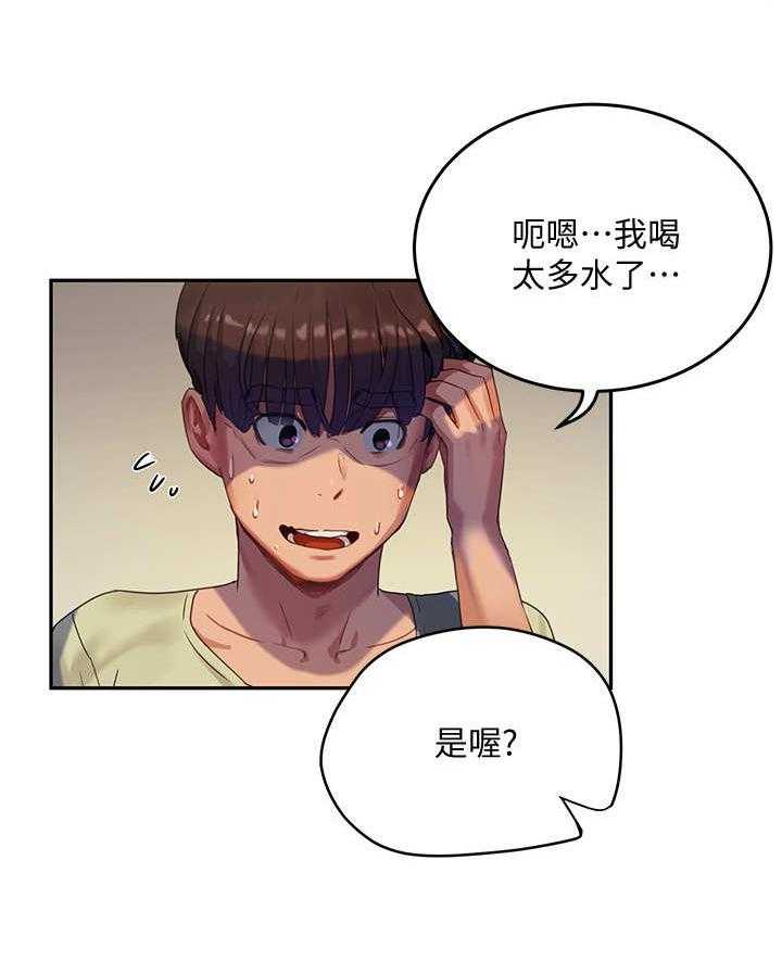 《昼夜深处》第13话 13_秘密 第27页