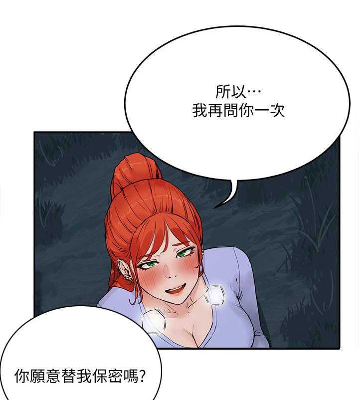 《昼夜深处》第13话 13_秘密 第4页
