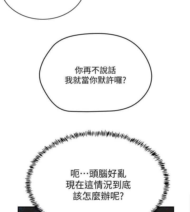 《昼夜深处》第13话 13_秘密 第5页