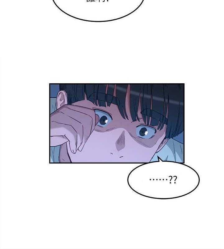 《昼夜深处》第11话 11_半夜见面 第10页