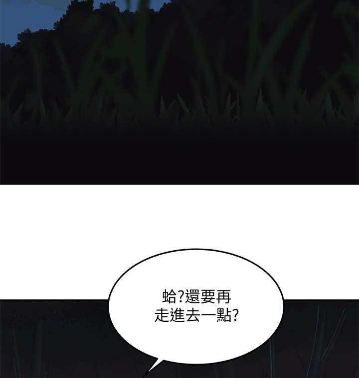 《昼夜深处》第11话 11_半夜见面 第12页